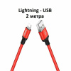 Кабель USB 2.0 hoco X14, AM/Lightning M, черно-красный, 2м
